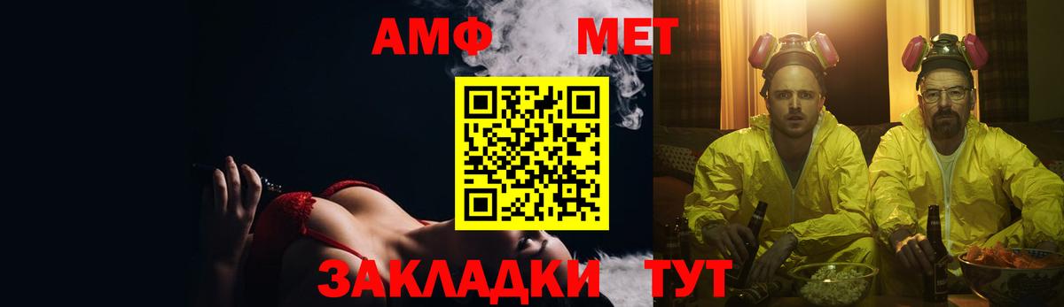 Амфетамин  Амфетамин 98%  Вход с VPN  АМФЕТАМИН  Пугачёв 