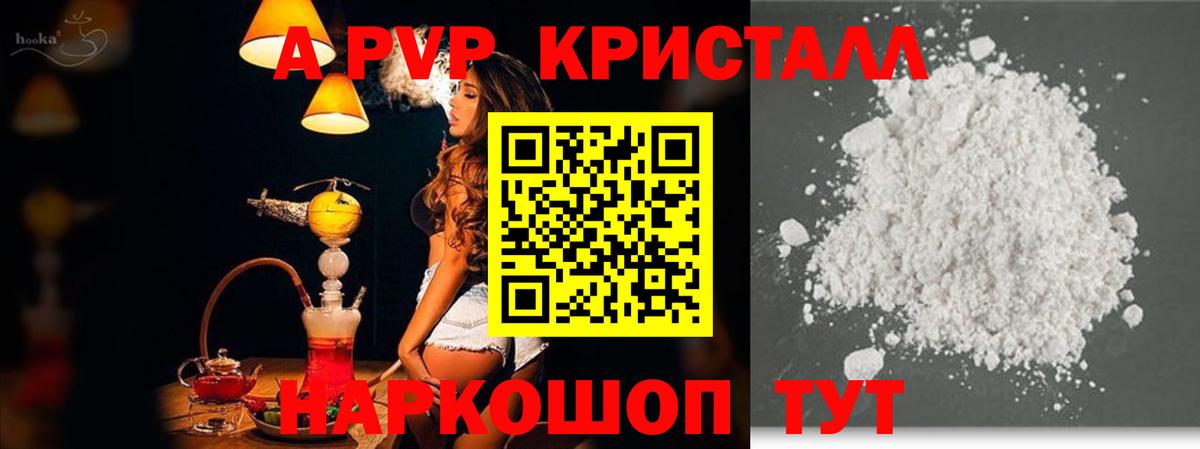 A-PVP крисы CK  Вход с VPN  Пугачёв  Alpha PVP СК КРИС 