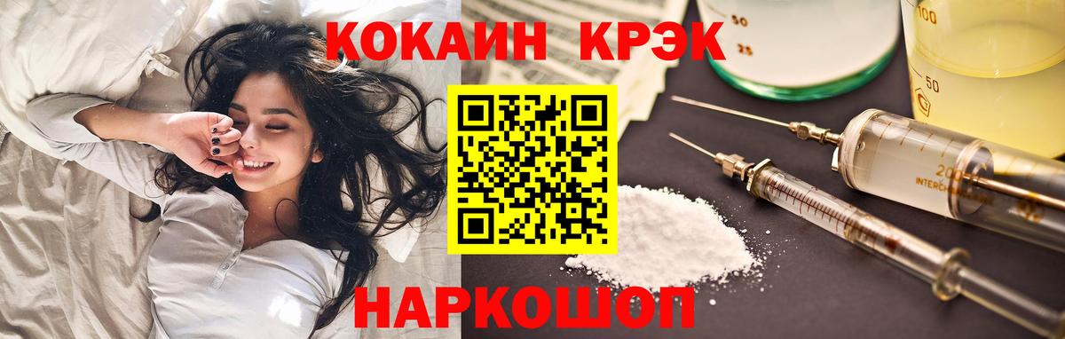 COCAIN Перу  КОКАИН  где купить наркоту  Вход с VPN  Пугачёв 