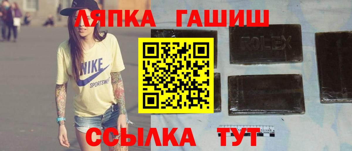ГАШ убойный  Вход с VPN  ГАШИШ 40% ТГК  Пугачёв 