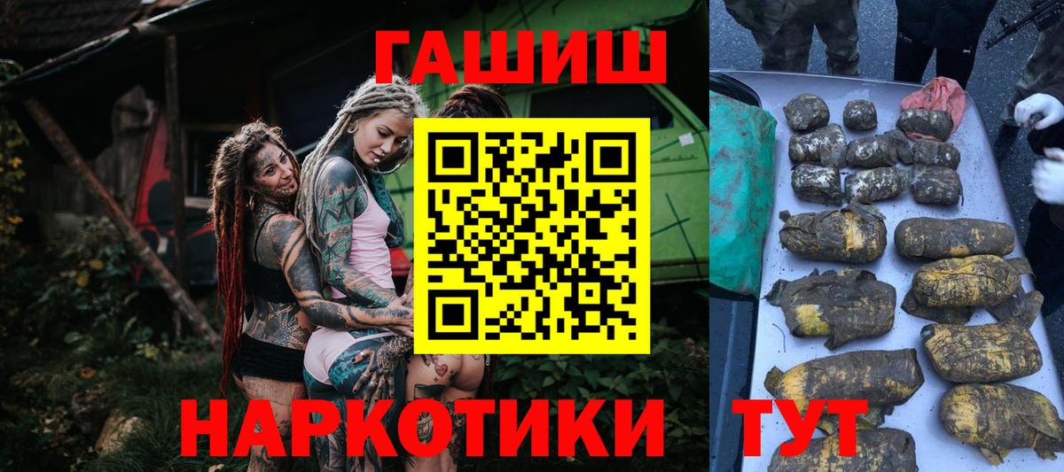 ГАШИШ Premium Пугачёв