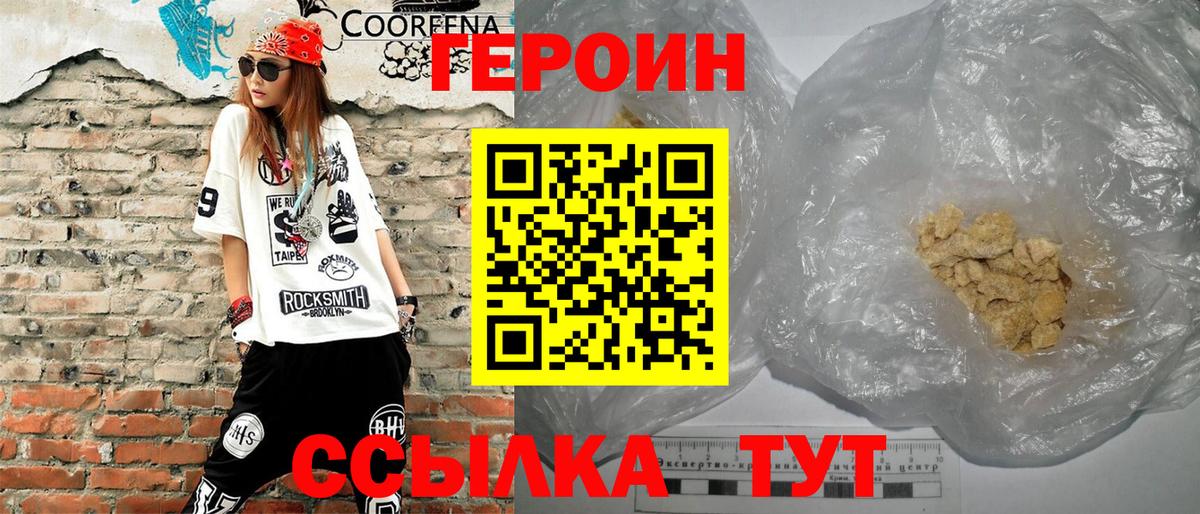 ГЕРОИН VHQ Пугачёв
