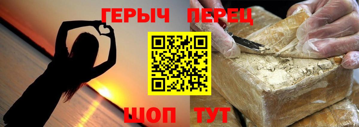 Героин гречка  Героин  Пугачёв  Вход с VPN 