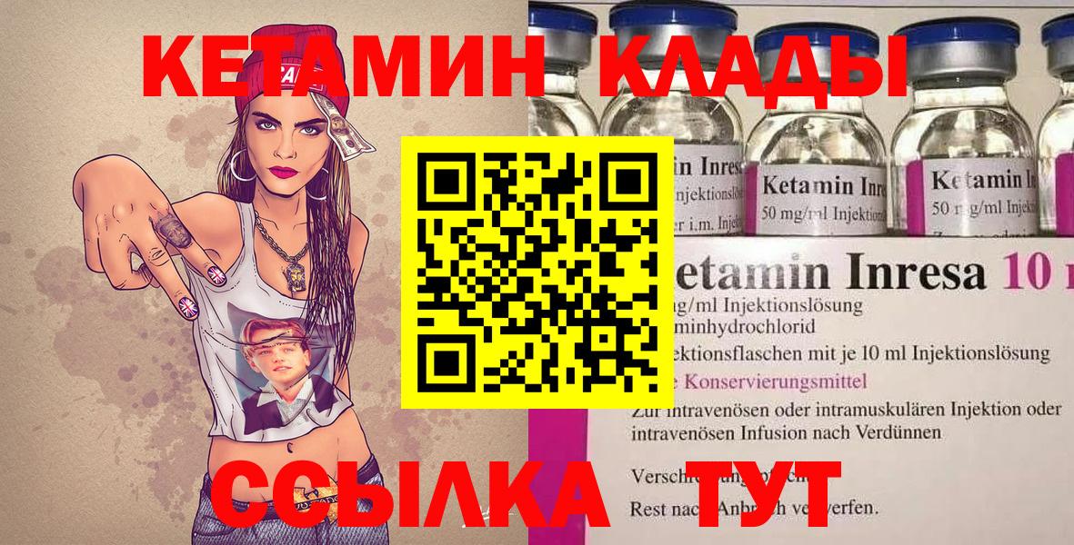 Пугачёв  КЕТАМИН VHQ  Вход с VPN 