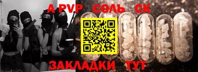 альфа пвп VHQ Гатчина