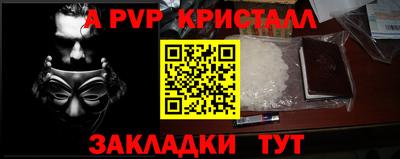 альфа пвп VHQ Гатчина