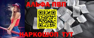 альфа пвп VHQ Гатчина