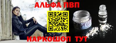 альфа пвп Гагарин