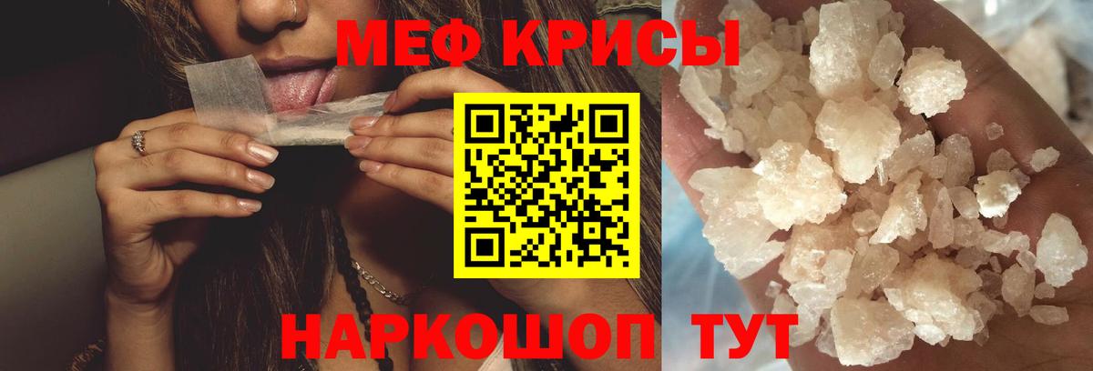 МЕФ 4 MMC  Мефедрон  Пугачёв  Вход с VPN 