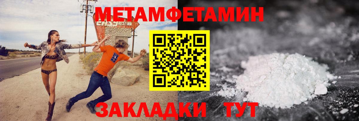 Пугачёв  Метамфетамин мет  Метамфетамин мет  Метамфетамин  Вход с VPN 