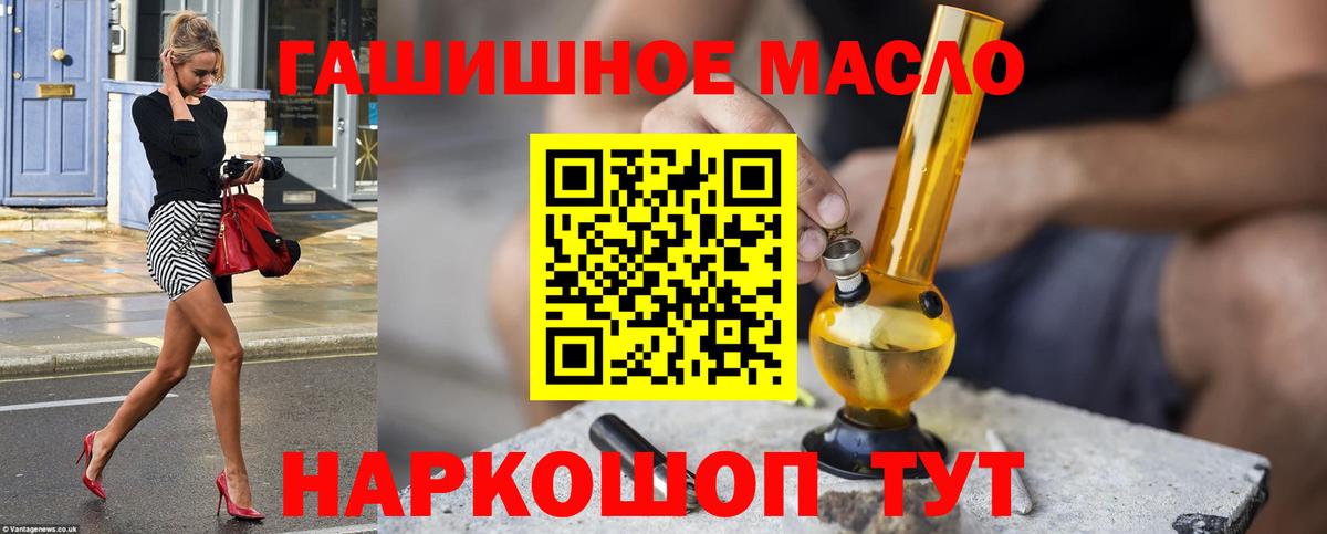 Пугачёв  ТГК вейп с тгк  ТГК THC oil  Вход с VPN 