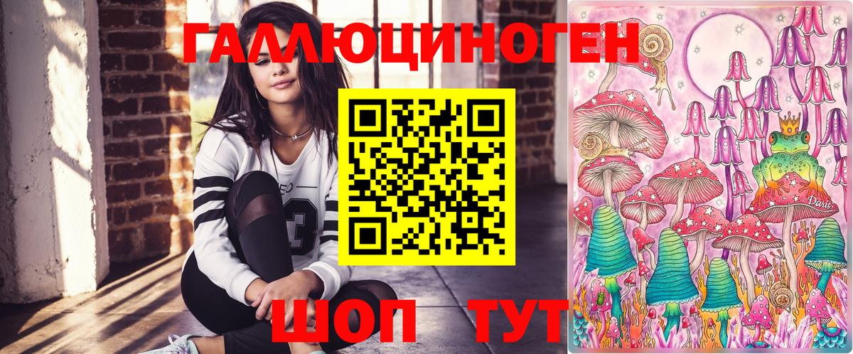 где найти наркотики  Галлюциногенные грибы MAGIC MUSHROOMS  Галлюциногенные грибы прущие грибы  Вход с VPN  Пугачёв 
